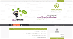 Desktop Screenshot of limoosms.com