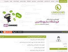 Tablet Screenshot of limoosms.com